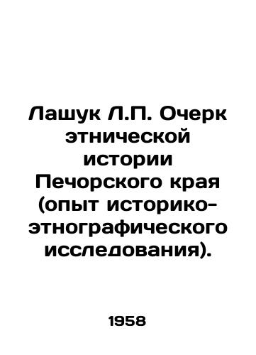 Lashuk L.P. Ocherk etnicheskoy istorii Pechorskogo kraya (opyt istoriko-etnograficheskogo issledovaniya)./Lashuk L.P. Essay on the ethnic history of the Pechora region (experience of historical and ethnographic research). In Russian - landofmagazines.com