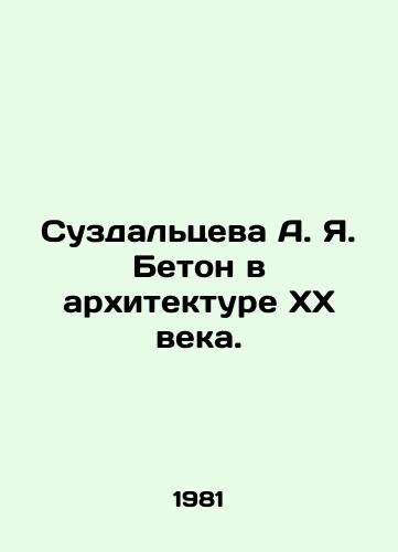 Suzdaltseva A. Ya. Beton v arkhitekture XX veka./A. I. Suzdaltseva Concrete in the Architecture of the XX Century. In Russian - landofmagazines.com
