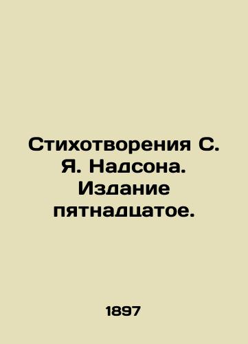 Stikhotvoreniya S. Ya. Nadsona. Izdanie pyatnadtsatoe./Poems by S. J. Nadson. Edition 15. In Russian - landofmagazines.com