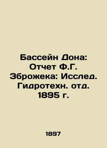 Basseyn Dona: Otchet F.G. Zbrozheka: Issled. Gidrotekhn. otd. 1895 g./Don basin: Report by F.G. Zbrozek: Research of Hydrotechnical Department, 1895 In Russian - landofmagazines.com