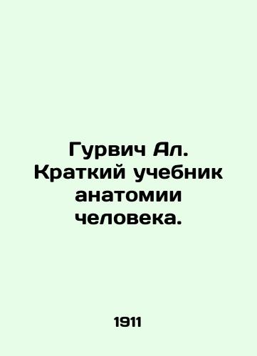 Gurvich Al. Kratkiy uchebnik anatomii cheloveka./Gurvich Al. A short textbook of human anatomy. In Russian - landofmagazines.com