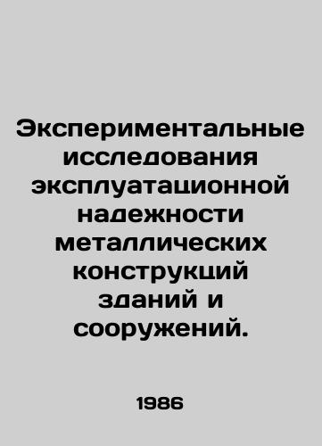 Eksperimentalnye issledovaniya ekspluatatsionnoy nadezhnosti metallicheskikh konstruktsiy zdaniy i sooruzheniy./Experimental studies on the operational reliability of metal structures in buildings and structures. In Russian - landofmagazines.com