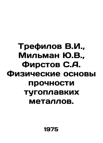 Trefilov V.I.,  Milman Yu.V.,  Firstov S.A. Fizicheskie osnovy prochnosti tugoplavkikh metallov./Trefilov V.I.,  Milman Y.V.,  Firstov S.A. Physical Bases of Refractory Metals Strength. In Russian - landofmagazines.com
