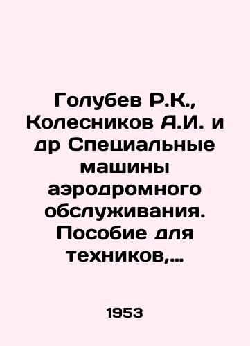Golubev R.K., Kolesnikov A.I. i dr Spetsialnye mashiny aerodromnogo obsluzhivaniya. Posobie dlya tekhnikov, mekhanikov i voditeley spetsialnykh mashin/Golubev R.K., Kolesnikov A.I. et al. Special airfield service vehicles. Manual for technicians, mechanics and drivers of special vehicles In Russian - landofmagazines.com