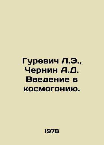 Gurevich L.E.,  Chernin A.D. Vvedenie v kosmogoniyu./L.E. Gurevich, A.D. Chernins Introduction to Cosmogony. In Russian - landofmagazines.com