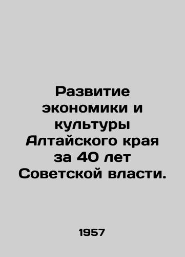 Razvitie ekonomiki i kultury Altayskogo kraya za 40 let Sovetskoy vlasti./Development of the economy and culture of the Altai Krai during 40 years of Soviet power. In Russian - landofmagazines.com