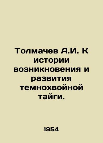 Tolmachev A.I. K istorii vozniknoveniya i razvitiya temnokhvoynoy taygi./A.I. Tolmachev to the history of the emergence and development of the dark taiga. In Russian - landofmagazines.com