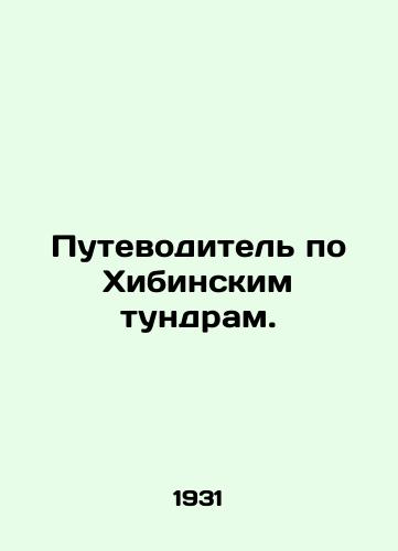 Putevoditel po Khibinskim tundram./Guide to the Khiba Tundra. In Russian - landofmagazines.com