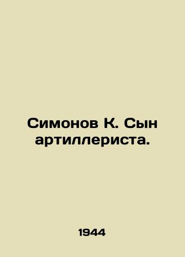 Simonov K. Syn artillerista./Simonov K. The son of an artillery gunner. In Russian - landofmagazines.com