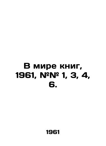 V mire knig, 1961, ## 1, 3, 4, 6./In the world of books, 1961, # # 1, 3, 4, 6. In Russian - landofmagazines.com