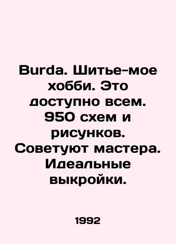 Burda. Shite-moe khobbi. Eto dostupno vsem. 950 skhem i risunkov. Sovetuyut mastera. Idealnye vykroyki./Burda. Sewing is my hobby. It is available to all. 950 diagrams and drawings In Russian - landofmagazines.com