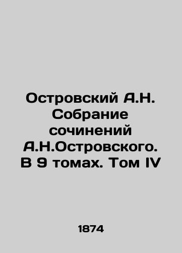 Ostrovskiy A.N. Sobranie sochineniy A.N.Ostrovskogo. V 9 tomakh. Tom IV/A.N. Ostrovsky Collection of Works by A.N. Ostrovsky. In 9 Volumes. Volume IV In Russian - landofmagazines.com