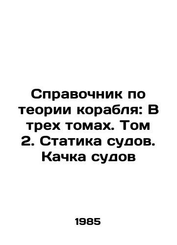 Spravochnik po teorii korablya: V trekh tomakh. Tom 2. Statika sudov. Kachka sudov/Ship Theory Manual: In Three Volumes. Volume 2. Ship Statics. Ship Shipping Shipping In Russian - landofmagazines.com