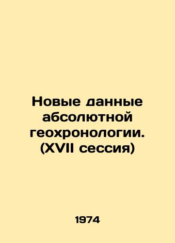 Novye dannye absolyutnoy geokhronologii. (XVII sessiya)/New absolute geo-chronology data. (XVII session) In Russian - landofmagazines.com