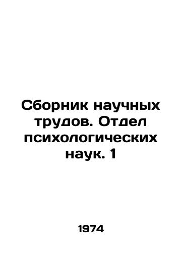 Sbornik nauchnykh trudov. Otdel psikhologicheskikh nauk. 1/Collection of Scientific Proceedings. Department of Psychological Sciences. 1 In Russian - landofmagazines.com