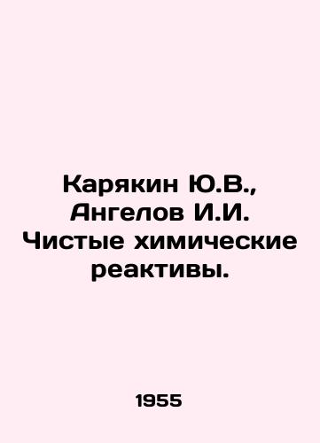 Karyakin Yu.V., Angelov I.I. Chistye khimicheskie reaktivy./Karyakin Yu.V., Angelov I.I. Pure chemical reagents. In Russian - landofmagazines.com