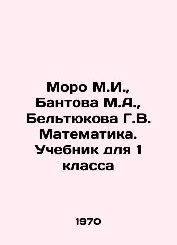 Moro M.I.,  Bantova M.A.,  Beltyukova G.V. Matematika. Uchebnik dlya 1 klassa/Moro M.I.,  Bantov M.A.,  Beltyukova G.V. Mathematics. Textbook for 1st grade In Russian - landofmagazines.com