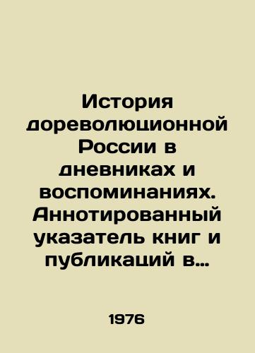 Istoriya dorevolyutsionnoy Rossii v dnevnikakh i vospominaniyakh. Annotirovannyy ukazatel knig i publikatsiy v zhurnalakh./The history of pre-revolutionary Russia in diaries and memoirs. An annotated index of books and journals. In Russian - landofmagazines.com