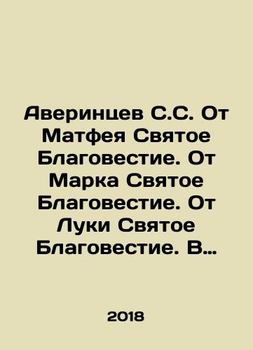 The Church Book of the Gospel/The Church Book of the Gospel - landofmagazines.com