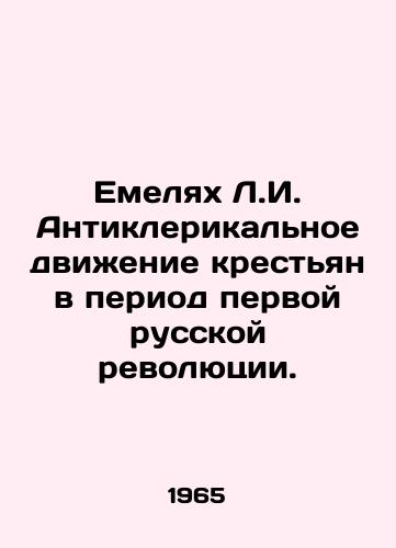 Emelyakh L.I. Antiklerikalnoe dvizhenie krestyan v period pervoy russkoy revolyutsii./Emelyakh L.I. Anti-clerical peasant movement during the first Russian Revolution. In Russian - landofmagazines.com