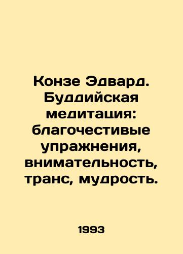 Konze Edvard. Buddiyskaya meditatsiya: blagochestivye uprazhneniya, vnimatelnost, trans, mudrost./Konze Edward. Buddhist Meditation: Pious Exercises, Mindfulness, Trance, Wisdom. In Russian - landofmagazines.com