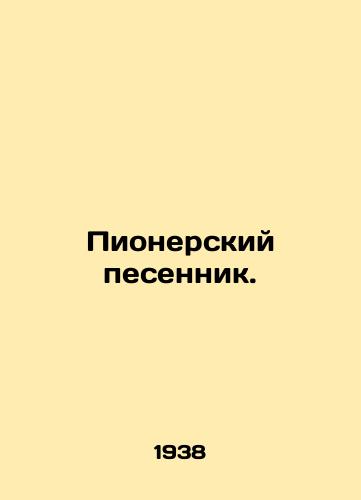 Pionerskiy pesennik./Pioneer Songwriter. In Russian - landofmagazines.com