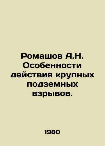 Romashov A.N. Osobennosti deystviya krupnykh podzemnykh vzryvov./A.N. Romashov Peculiarities of the action of large underground explosions. In Russian - landofmagazines.com