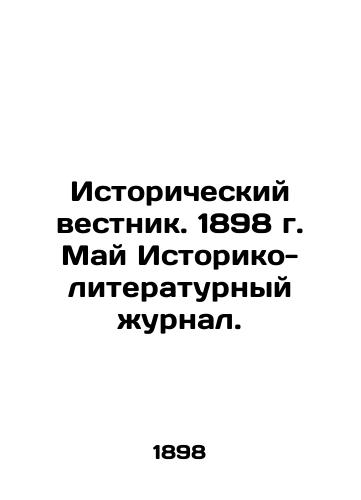 Istoricheskiy vestnik. 1898 g. May Istoriko-literaturnyy zhurnal./Historical Gazette. 1898. May Historical and Literary Journal. In Russian - landofmagazines.com