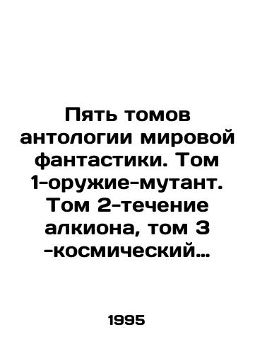 Pyat tomov antologii mirovoy fantastiki. Tom 1-oruzhie-mutant. Tom 2-techenie alkiona, tom 3 -kosmicheskiy beglets, tom 4 -oruzhie zabveniya, tom 5- strela arimana./Five volumes of the anthology of world fiction. Volume 1 is a mutant weapon. Volume 2 is an alcyon, Volume 3 is a cosmic fugitive, Volume 4 is a weapon of oblivion, Volume 5 is an arrow. In Russian - landofmagazines.com