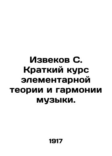 Izvekov S. Kratkiy kurs elementarnoy teorii i garmonii muzyki./A Short Course in Elemental Theory and Harmony of Music. In Russian - landofmagazines.com