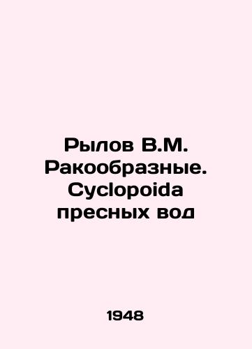Rylov V.M. Rakoobraznye. Cyclopoida presnykh vod/Rylov V.M. Crustacean. Freshwater Cyclopoida In Russian - landofmagazines.com