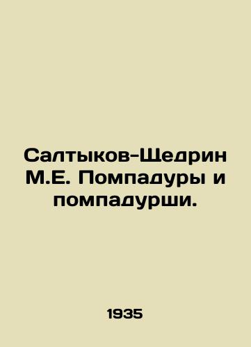 Saltykov-Shchedrin M.E. Pompadury i pompadurshi./Saltykov-Shchedrine M.E. Pompadurs and Pompadurshes. In Russian - landofmagazines.com