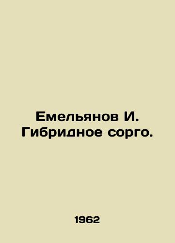 Emelyanov I. Gibridnoe sorgo./Yemelyanov I. Hybrid sorghum. In Russian - landofmagazines.com