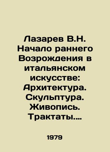 Lazarev V.N. Nachalo rannego Vozrozhdeniya v italyanskom iskusstve: Arkhitektura. Skulptura. Zhivopis. Traktaty. Tablitsy V dvukh knigakh. Komplekt/Lazarev V.N. The Beginning of the Early Renaissance in Italian Art: Architecture. Sculpture. Painting. Treatises. Tables In Two Books. Set In Russian - landofmagazines.com