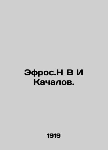 Efros.N V I Kachalov./Efros.N V I Kachalov. In Russian - landofmagazines.com