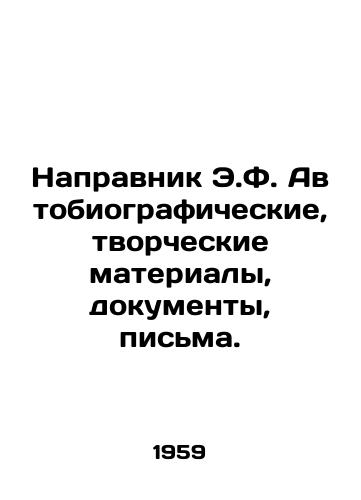 Napravnik E.F. Avtobiograficheskie, tvorcheskie materialy, dokumenty, pisma./Napravnik E.F. Autobiographical, creative materials, documents, letters. In Russian - landofmagazines.com