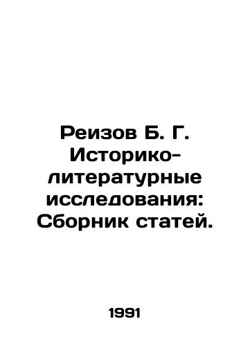 Reizov B. G. Istoriko-literaturnye issledovaniya: Sbornik statey./Reizov B. G. Historical and Literary Research: A collection of articles. In Russian - landofmagazines.com