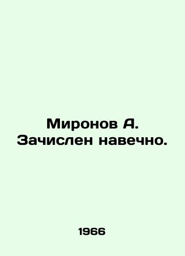 Mironov A. Zachislen navechno./Mironov A. Enlisted in perpetuity. In Russian - landofmagazines.com