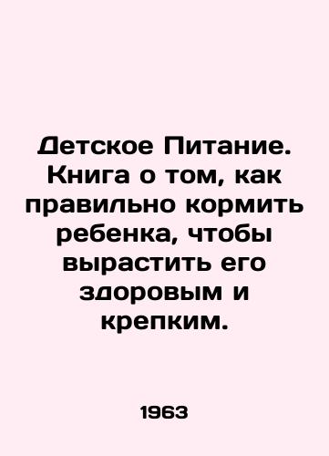 Detskoe Pitanie. Kniga o tom, kak pravilno kormit rebenka, chtoby vyrastit ego zdorovym i krepkim./Child Nutrition. A book on how to feed a child properly to grow healthy and strong. In Russian - landofmagazines.com