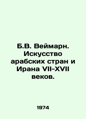 B.V. Veymarn. Iskusstvo arabskikh stran i Irana VII-XVII vekov./B.W. Weimarn. Arab and Iranian Art of the 7th-17th Centuries. In Russian - landofmagazines.com