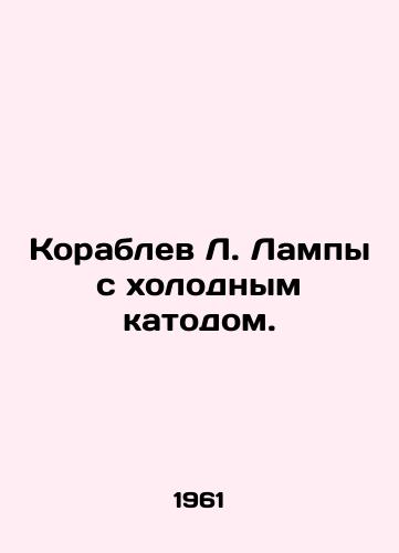 Korablev L. Lampy s kholodnym katodom./L. Lamp Shipwreck with Cold Cathode. In Russian - landofmagazines.com