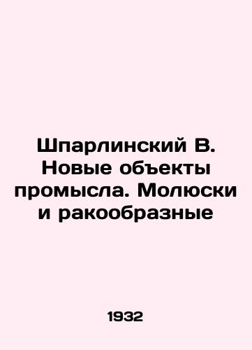 Shparlinskiy V. Novye obekty promysla. Molyuski i rakoobraznye/Shparlinsky B. New fisheries objects. Moluski and crustaceans In Russian - landofmagazines.com