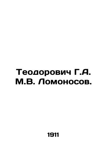 Teodorovich G.A. M.V. Lomonosov./Teodorovich G.A. M.V. Lomonosov. In Russian - landofmagazines.com