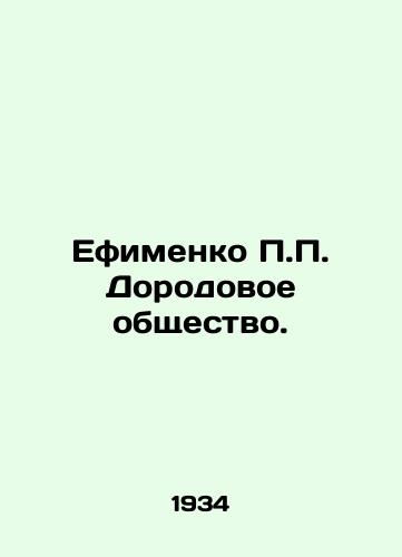 Efimenko P.P. Dorodovoe obshchestvo./P.P. Efimenko Prenatal Society. In Russian - landofmagazines.com