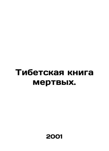 Tibetskaya kniga mertvykh./Tibetan Book of the Dead. In Russian - landofmagazines.com