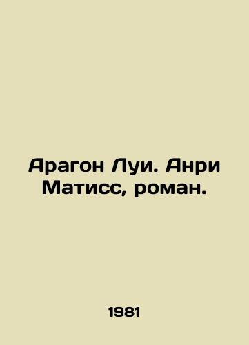 Aragon Lui. Anri Matiss, roman./Aragon Louis. Henri Matisse, novel. In Russian - landofmagazines.com