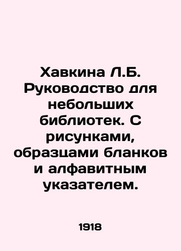 Khavkina L.B. Rukovodstvo dlya nebolshikh bibliotek. S risunkami, obraztsami blankov i alfavitnym ukazatelem./Havkina L.B. Guide for small libraries. With drawings, sample forms and an alphabetical index. In Russian - landofmagazines.com
