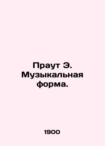 Praut E. Muzykalnaya forma./Prout E. The musical form. In Russian - landofmagazines.com