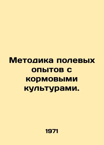 Metodika polevykh opytov s kormovymi kulturami./Methodology of field experiments with forage crops. In Russian - landofmagazines.com