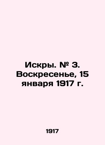 Iskry. # 3. Voskresene, 15 yanvarya 1917 g./Sparks. # 3. Sunday, January 15, 1917 In Russian - landofmagazines.com